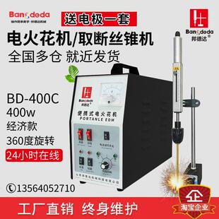 高频电火花机取断丝锥机便携式取断丝攻机穿孔机打孔机取钻头螺丝