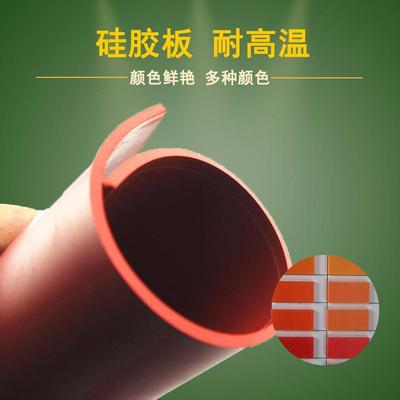 河北硅橡胶皮硅胶耐烫胶板红色白色半透明硅橡胶卷材密封件