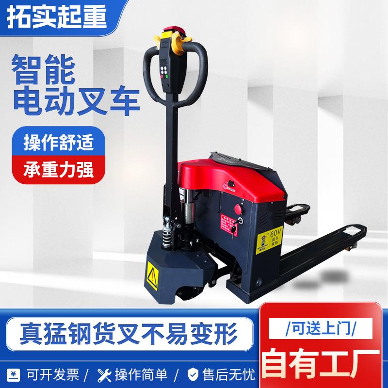 电动叉车厂家强力爬坡搬运设备半自动地牛托盘车智能电动叉车