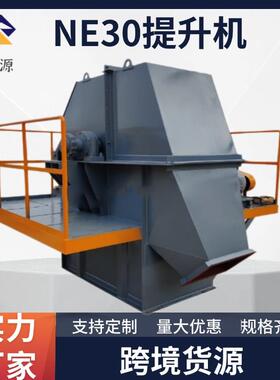 斗式提升机TD/TH/NE型垂直提料机工业颗粒矿砂上料机输送斗提机