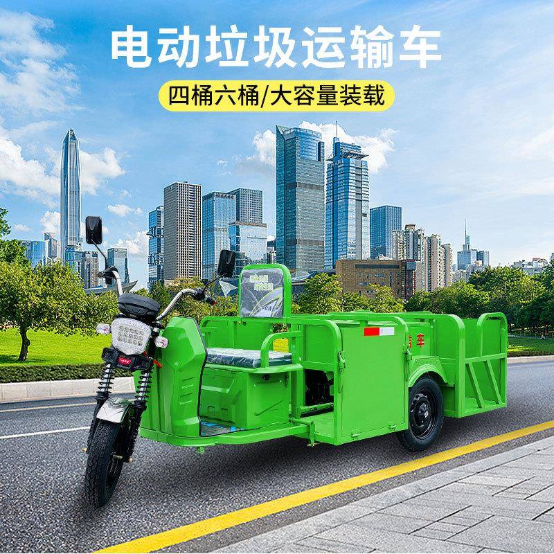 四桶六桶分体一体式垃圾转运车240分类电动三轮清运车环卫