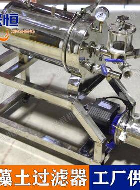 WK-250型硅藻土过滤机白酒药酒硅藻土过滤器卧式硅藻土过滤机