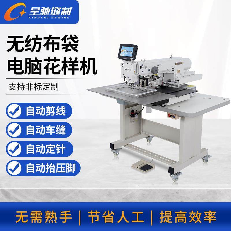 直销牌电脑花样机无纺布袋方框打叉加固全自动针车机器,纺织面料/辅料/配套,其他纺织机械,淘宝优惠券,粉丝福利购,淘宝优惠卷