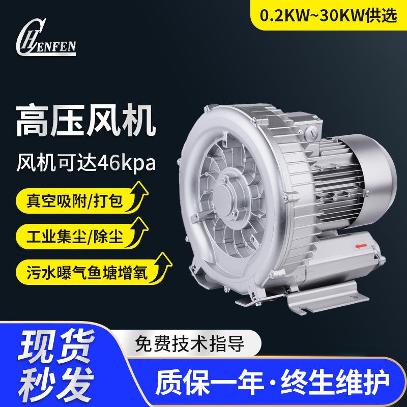 HB-429高压鼓风机铝合金高压漩涡气泵增氧曝气除尘单相高压风机