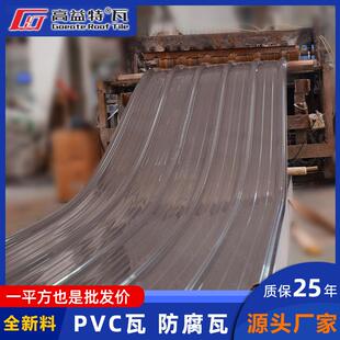 全新料PVC瓦厂家加厚塑料瓦片仓库厂房屋顶石棉瓦瓦耐酸