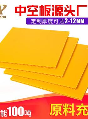 广州12mm黄色中空板饮料制罐箱包内衬分层隔板空心塑料瓦楞pp板