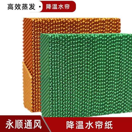 工厂降温湿帘水帘厂房车间大棚不锈钢蒸发通风降温水帘配件