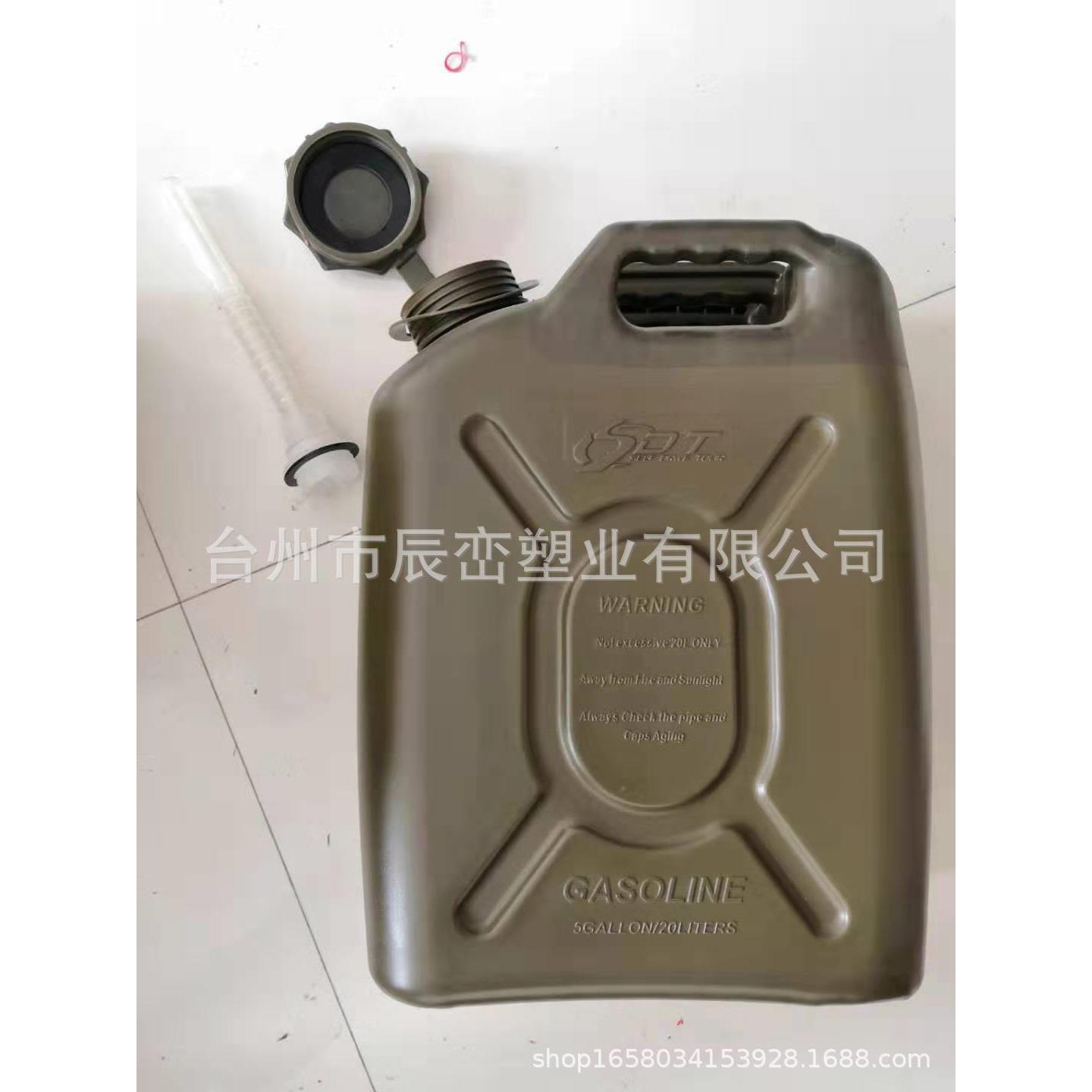 工程塑料汽油桶L5L10L20L0L汽车备用油箱三提手油桶20升