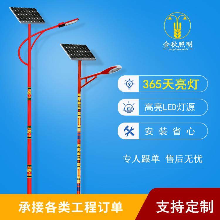 厂家直供民族特色路灯可定高亮农村6米路灯可定花纹,五金/工具,太阳能灯,淘宝优惠券,粉丝福利购,淘宝优惠卷