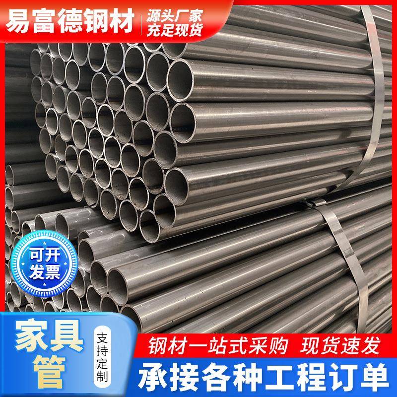 家具管小口径直缝焊管黑退火家具圆管建筑工程用管大棚管6米现货