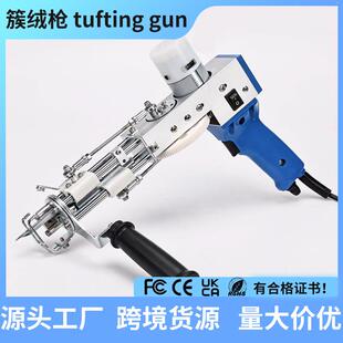 二合一簇绒枪刺地毯织布机手持tuftinggun地毯织枪地毯电针