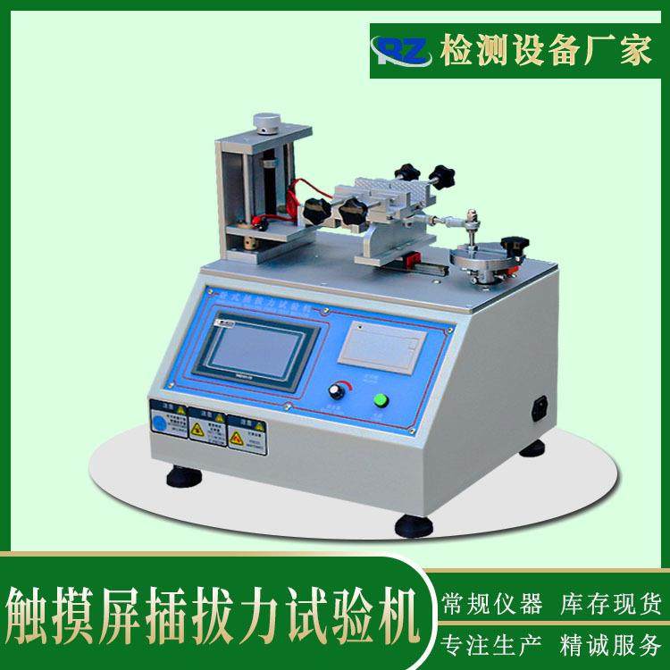 厂家自销触摸屏卧式插拔力试验机充电器耳机接口插拔力测试仪,工业油品/胶粘/化学/实验室用品,其他实验室设备,淘宝优惠券,粉丝福利购,淘宝优惠卷