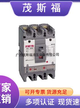 广西厂家供应原装LSABS53b塑壳断路器三相3P总制空气开关
