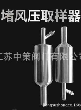 PFD-1 DN100 304SS不锈钢防堵取样装置 防堵风压取样器X20