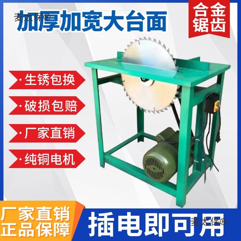 木工台锯大台面锯木机多功能锯柴神器大功率纯铜电机电锯麦太保