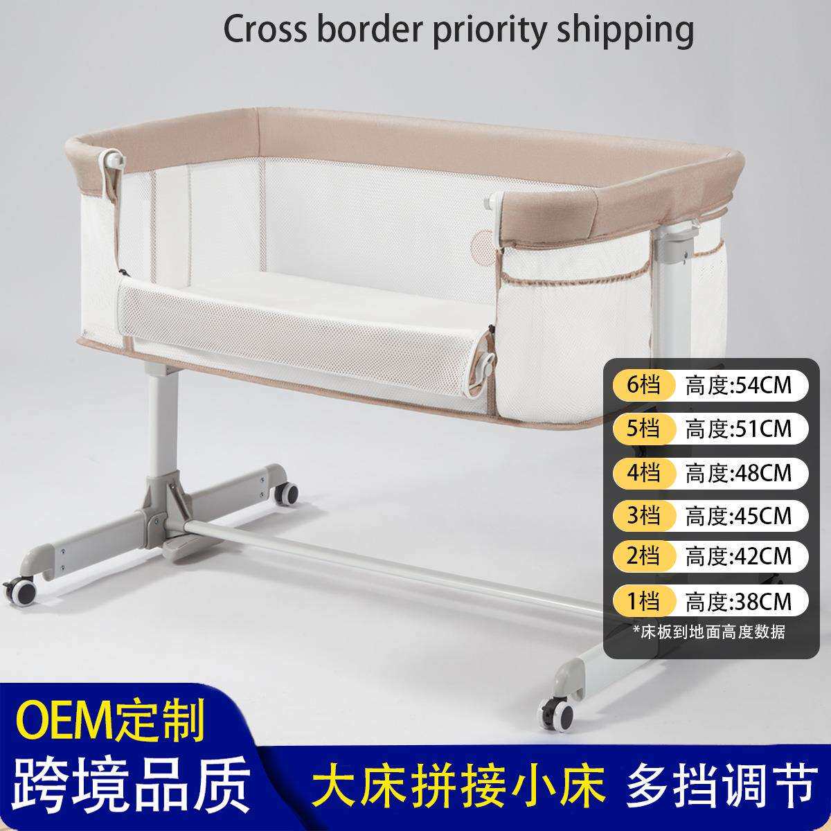 婴儿床多功能移动带蚊帐可折叠新生儿摇篮小床拼接大床可调节高度