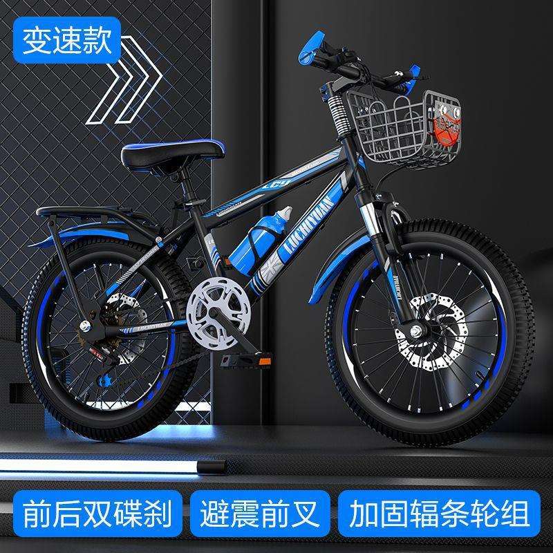 自行车儿童山地车中小学生男女赛车18寸20寸22寸24寸26寸单速变