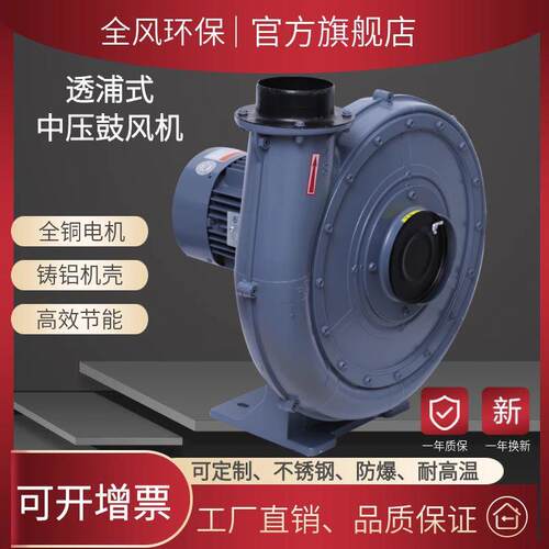 现货CX-150A送料中压风机3700w透浦式中压鼓风机4kw铝壳中压风机