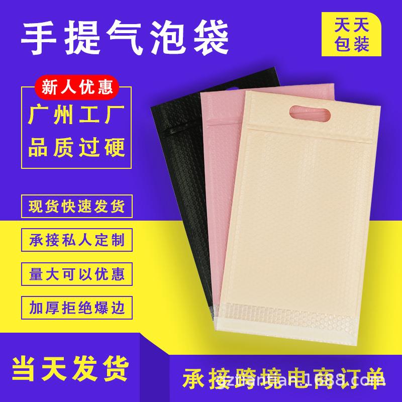 共挤膜气泡信封袋黑色杏彩色气泡袋电商加厚信封袋子