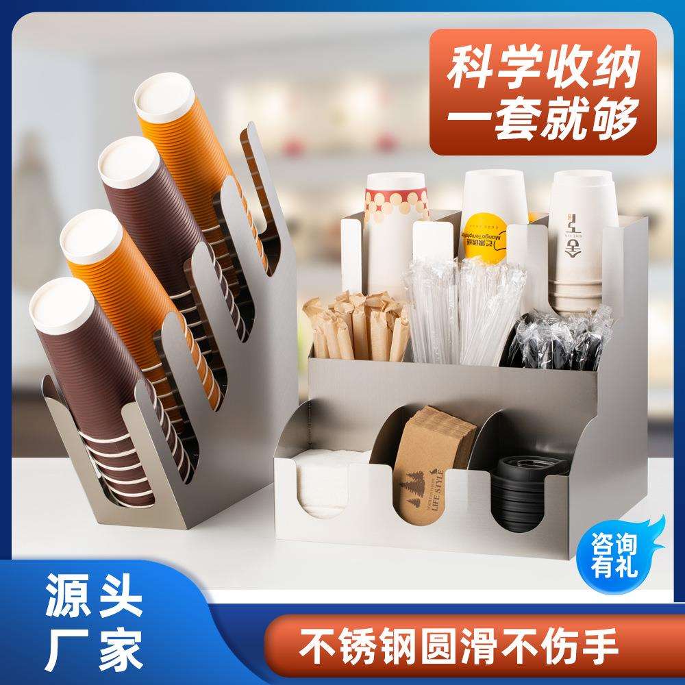 不锈钢杯架咖啡奶茶店吧台吸管纸巾收纳盒分杯取杯托杯架