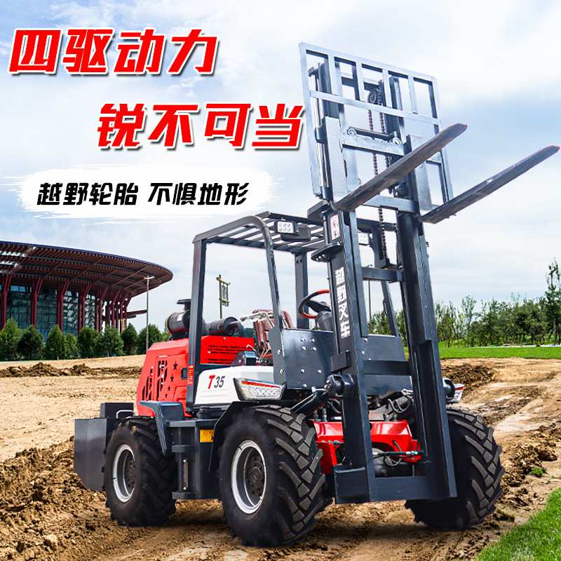 越野叉车3吨6吨四驱多功能升降液压起重车一体式柴油搬运堆高叉车