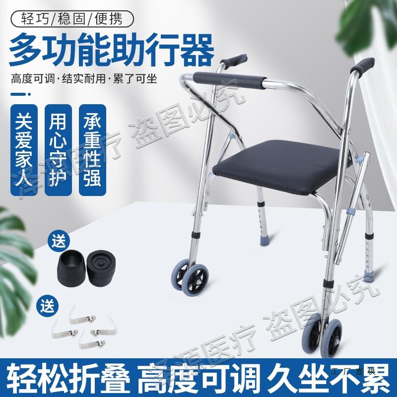 老人助行器行走防滑老年助步器可推可坐可折叠骨折学步手推车