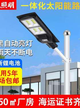 solar太阳能户外庭院灯家用人体感应道路照明灯一体化太阳能路灯
