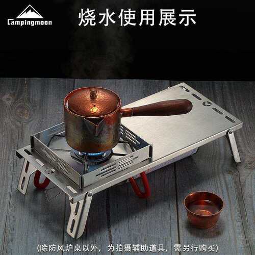 CAMPINGMOON柯曼SOLO隔热桌户外不锈钢单飞小桌便携露营折叠炉桌