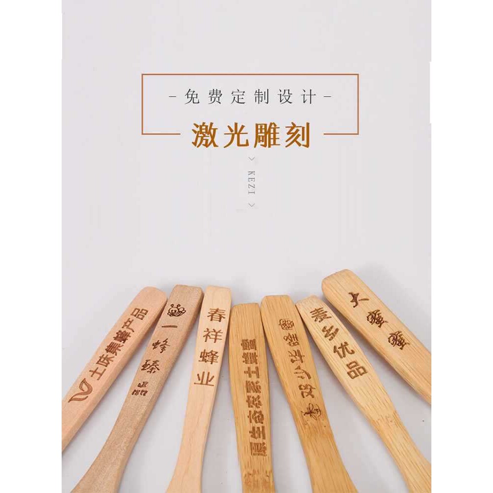 小木勺竹勺子 刻字定 制logo长柄创意无漆实木调味蜂蜜勺