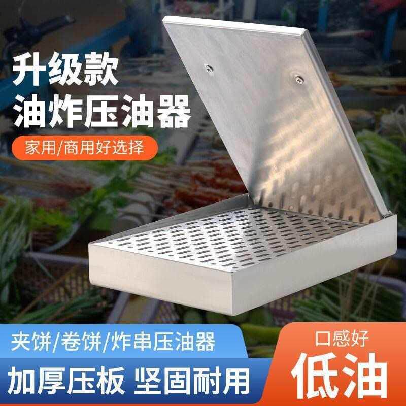 压油盒夹饼压油盒子油炸食品吸油棉挤油蔬菜挤水手动工具