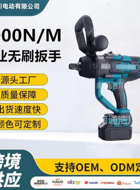 无刷3000N电动扳手超大扭矩装卸大型货车轮胎用无绳扳手锂电工具