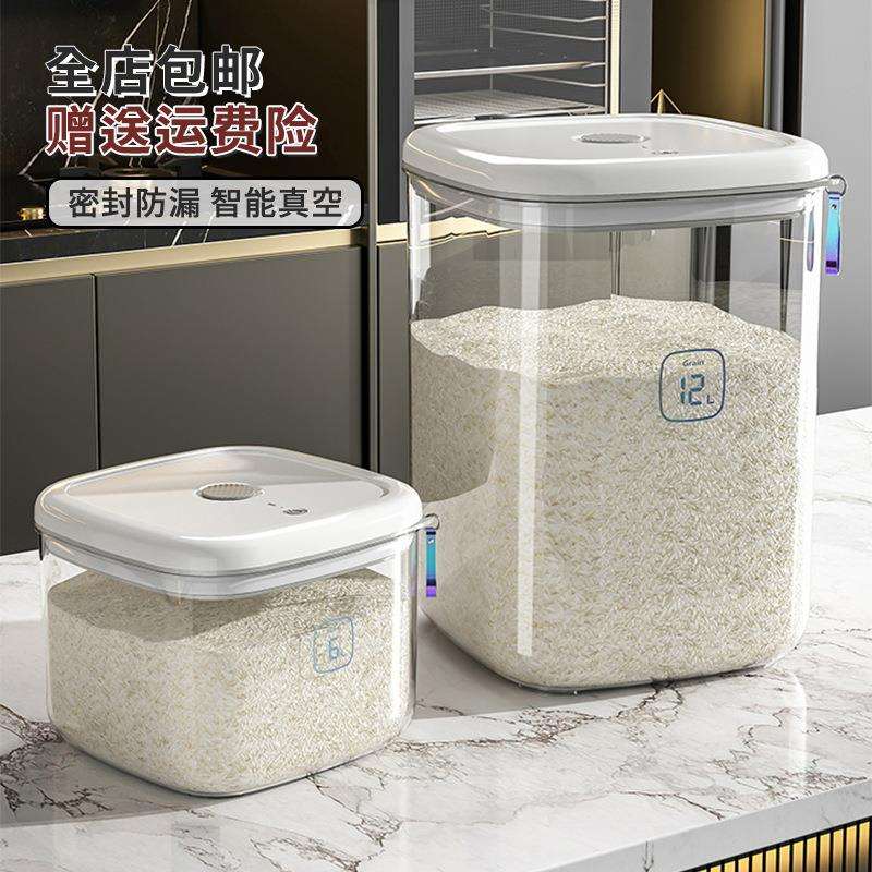 米桶厨房家用食品级防虫防潮米桶箱密封大容量电吸真空智能杂粮罐