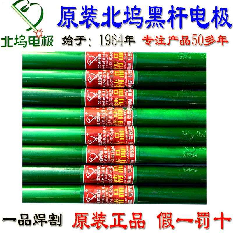 江苏北坞北京钨针1.6黑杆2.0氩弧焊乌针2.5钨极3.0电极3.2钨棒2.4
