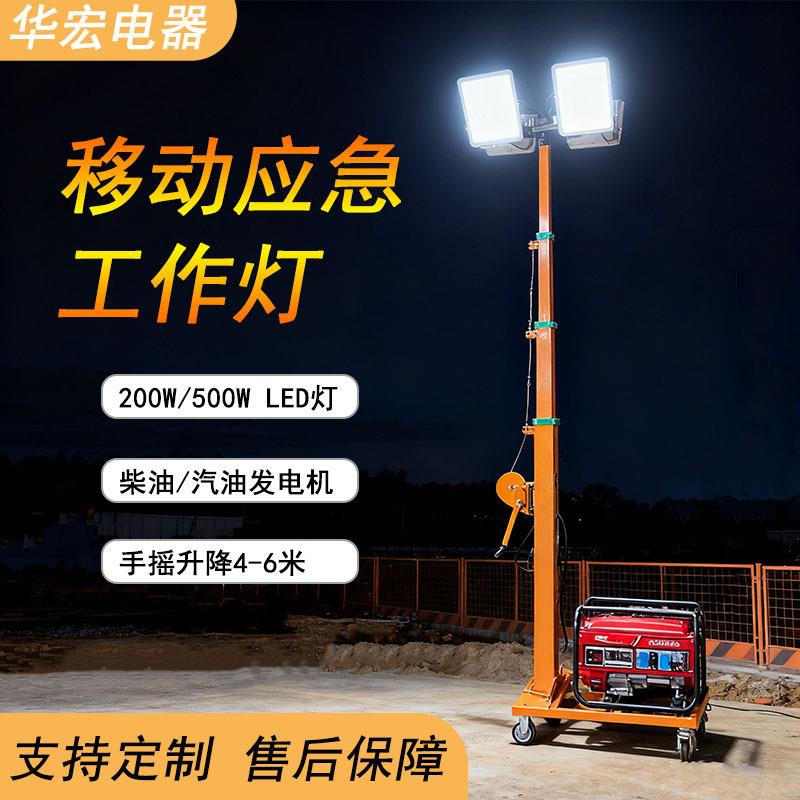 户外场地照明车HMF962-B可选LED发电机施工移动道路照明灯塔