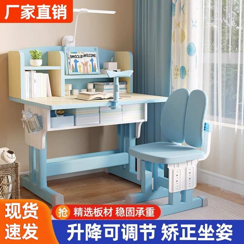 儿童学习桌小学生家用书桌写字桌新款可升降组合小孩课桌椅子套装