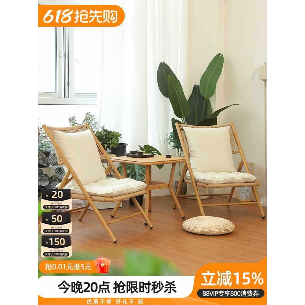 ?阳台小桌椅看书喝茶休闲椅子新中式折叠躺椅藤椅庭院花园户外桌
