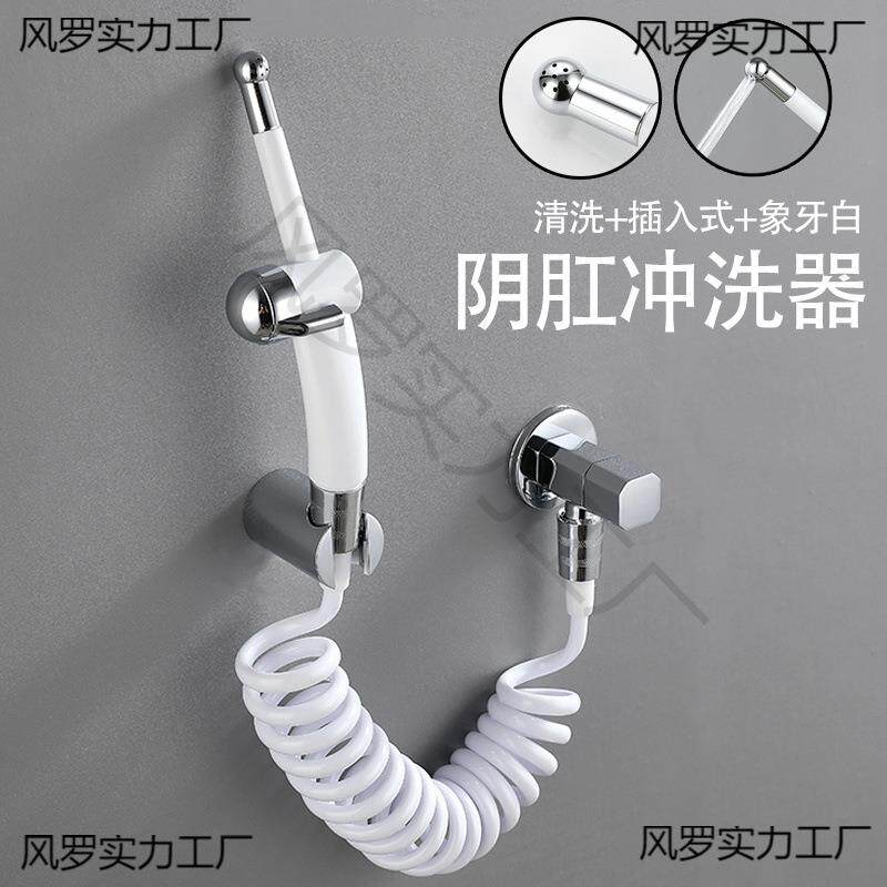 #白色净身妇洗私部外会阴冲洗女性肛门阴道清洗器喷头洁身器