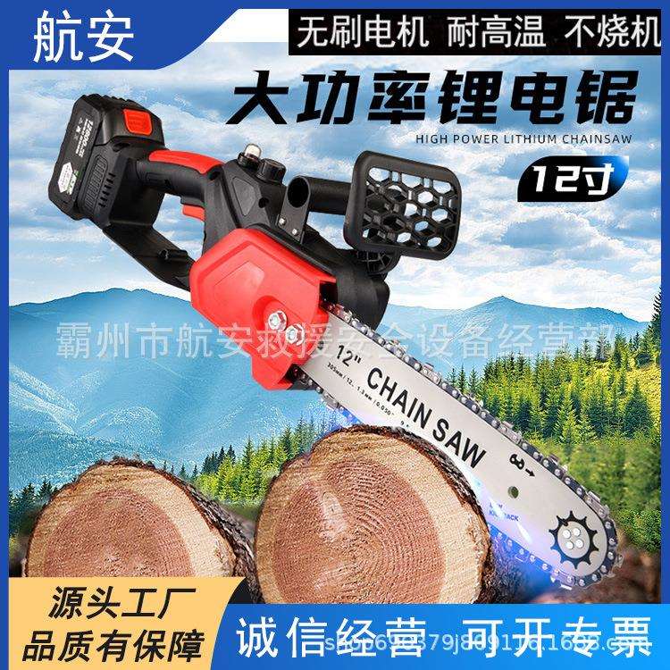 户外伐木无刷12寸锂电链锯充电式电动工具伐砍树伐木锯手持锂电锯
