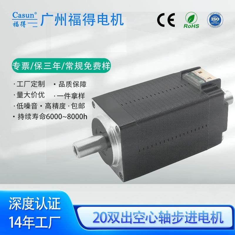 现货20双出空心电机φ2.5内径通孔用吸嘴步进电机高精度微型马达,标准件/零部件/工业耗材,车间地垫,淘宝优惠券,粉丝福利购,淘宝优惠卷