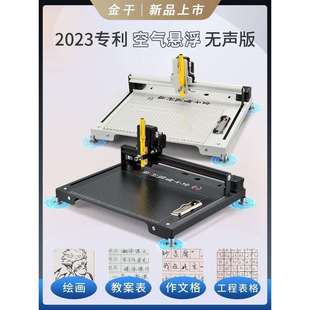 手写抄书教案写字机手写写字机器人仿智能打印机表格笔记全自动