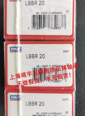 SKF直线轴承LBBR20LBBR20-2LSLBBR30LBBR30-2LS等现货
