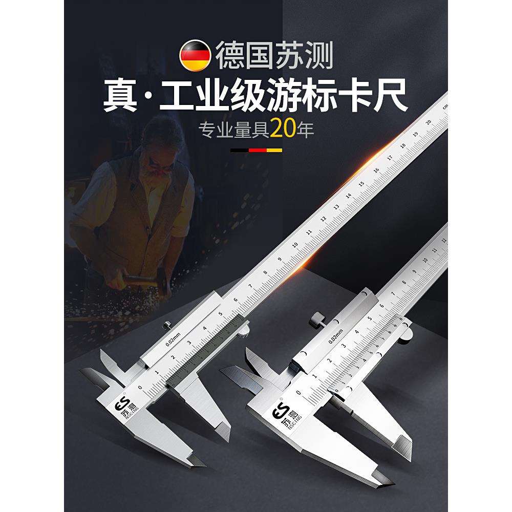 苏测游标卡尺高精度工业级不锈钢卡尺300文玩小型家用油标200游边
