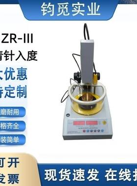 LHZR-III自动沥青针入度测定仪测量数据准