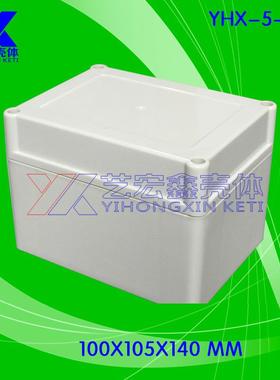 100*105*140PLC塑胶防水外壳塑料接线盒密封盒监控盒5-182