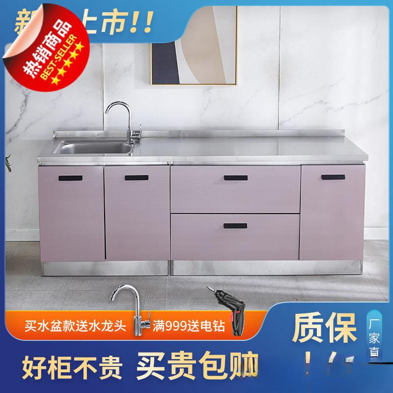 不锈钢厨房橱柜组合柜多功能灶台厨柜一体柜子家用拉篮抽屉储物柜