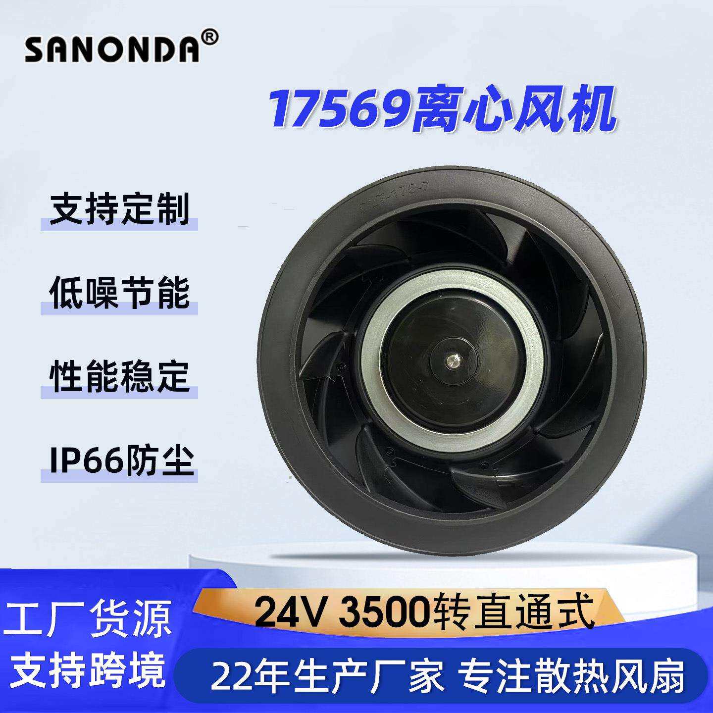 直通式涡轮离心风机24V3500rpm空气净化器高转速轴流散热风扇