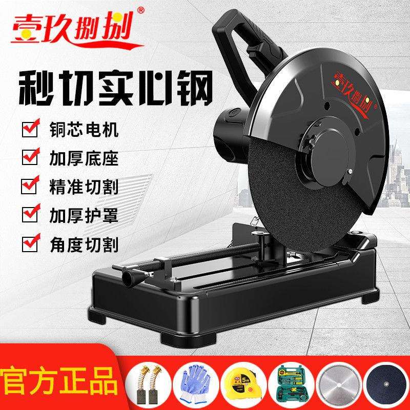 型材切割机多功能355钢材切割机大功率多角度家用木工金属切管机