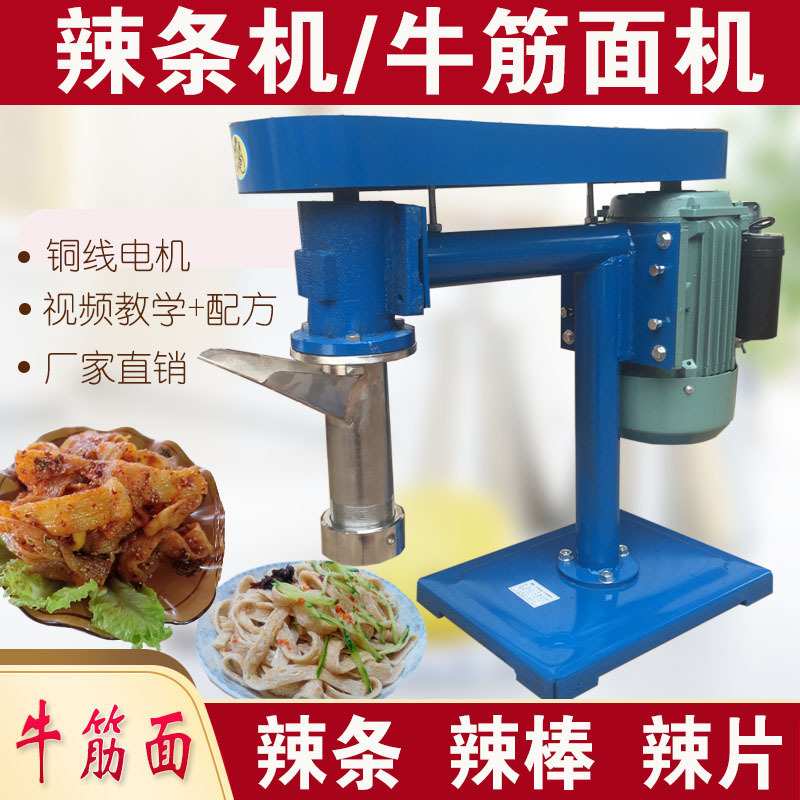自熟60/100型辣条牛筋面机器全自动商用麻辣条机辣棒辣片机电动