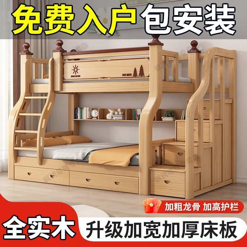 全实木分体式上下床双层床高低床儿童上下铺床二层高低加粗子母床