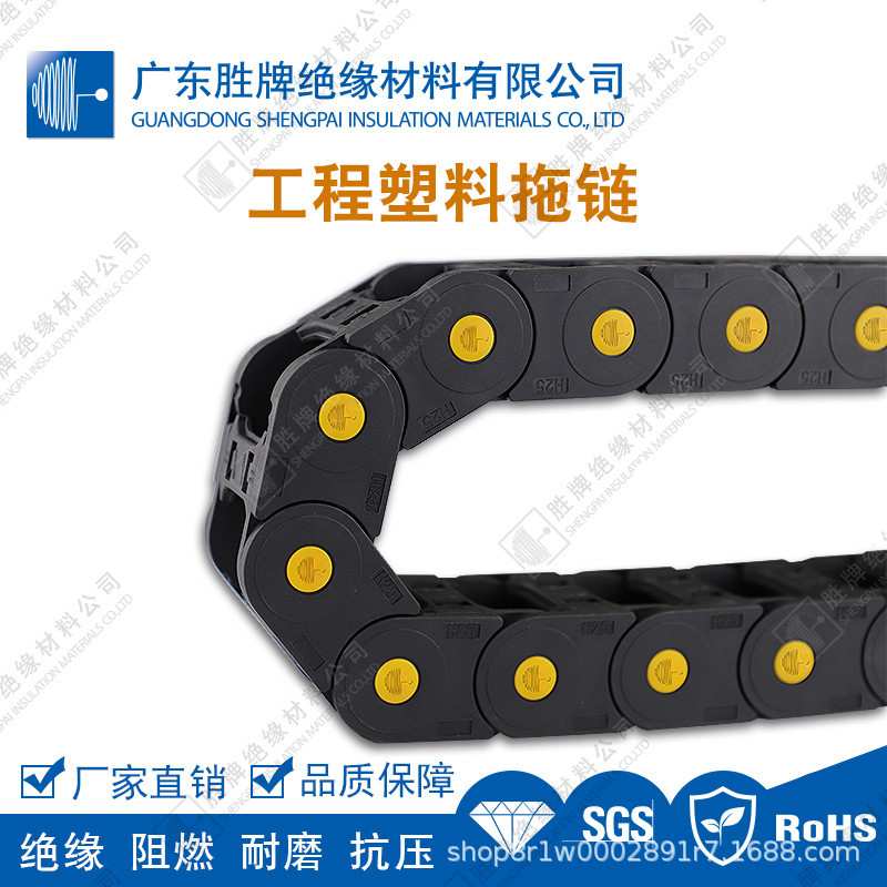 胜牌尼龙PA材质工程塑胶加厚型拖链结构牢靠承重性机器人线缆保护